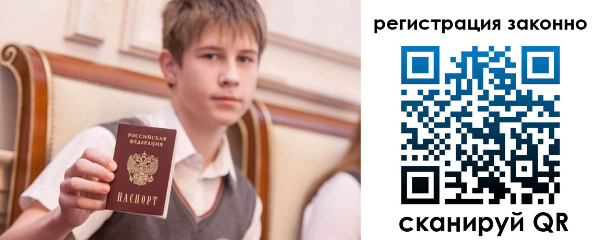прописка для работы в Верхнем Уфалее