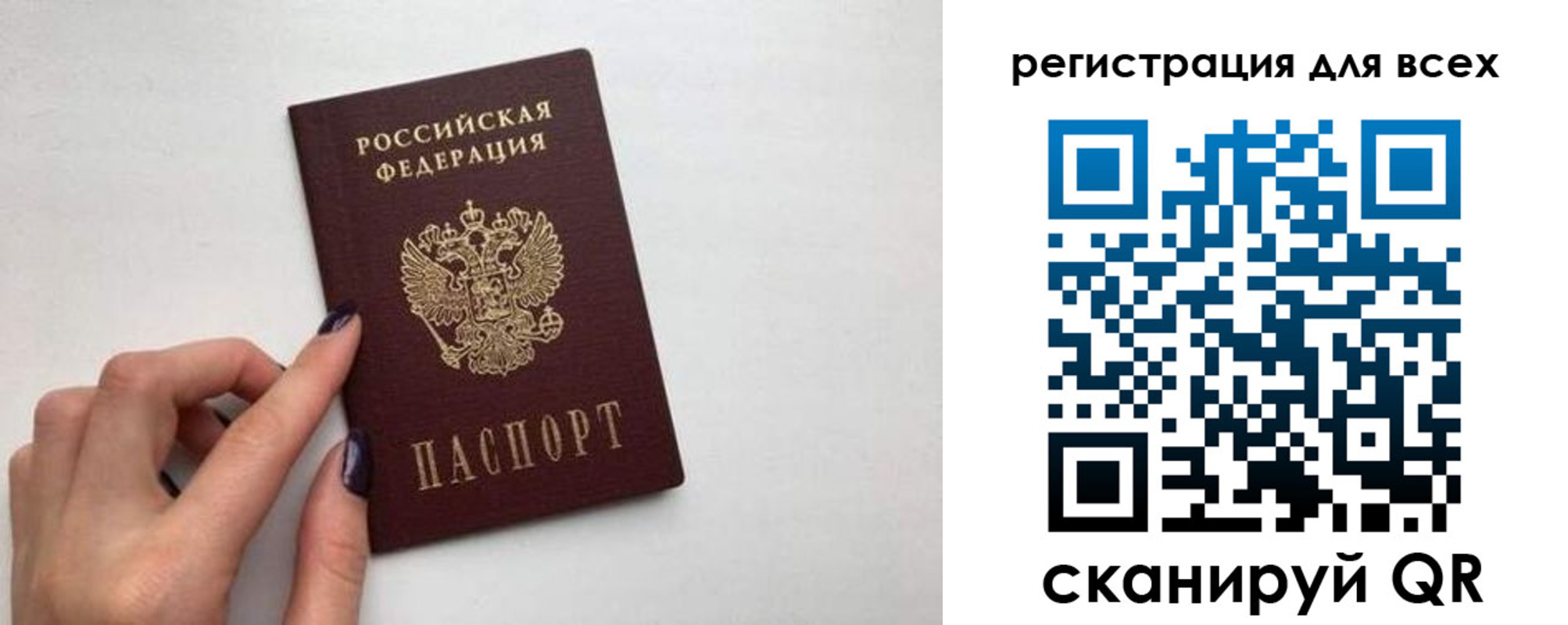 прописка паспорт в Верхнем Уфалее