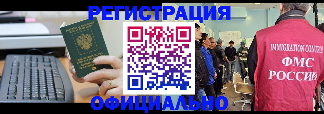 прописка ребенка в Верхнем Уфалее