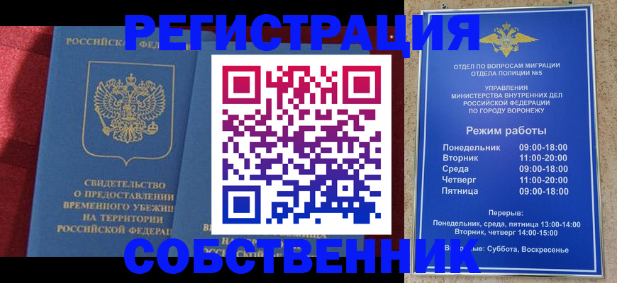 регистрация в Верхнем Уфалее