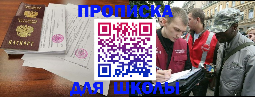 временная регистрация купить в Верхнем Уфалее