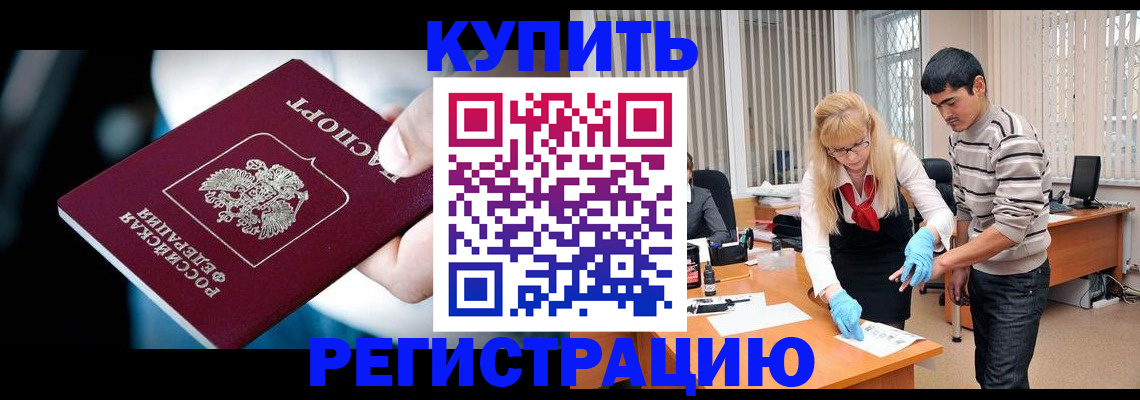 регистрация в Верхнем Уфалее