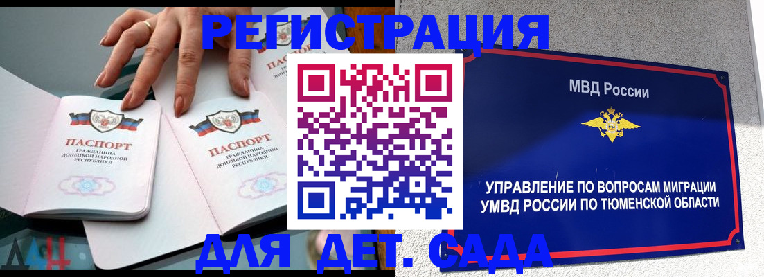 прописка гарантия в Верхнем Уфалее
